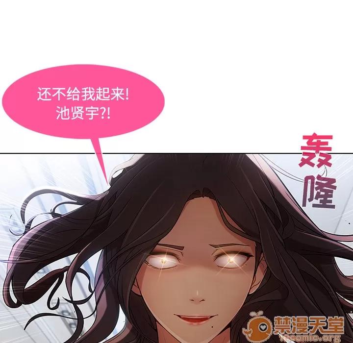 长腿姐姐 长腿姐姐 | 第21话 第85页