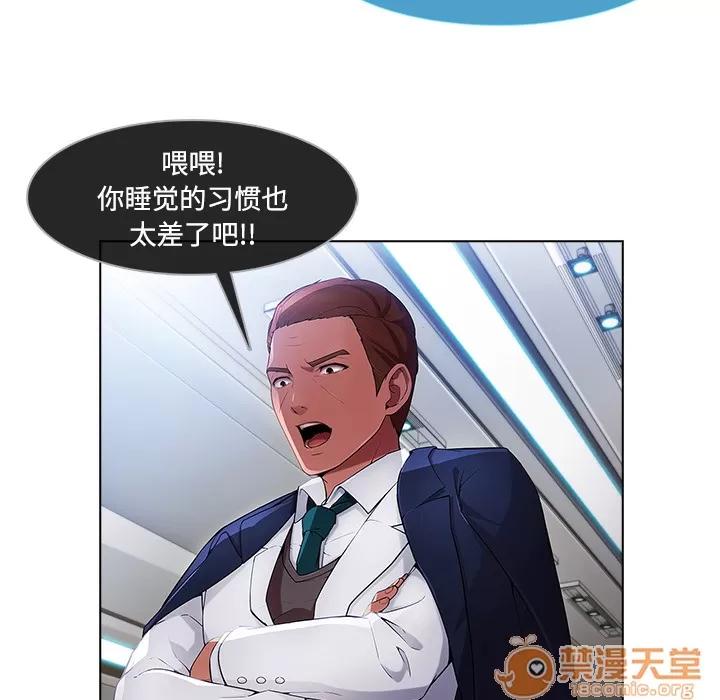 长腿姐姐 长腿姐姐 | 第21话 第90页