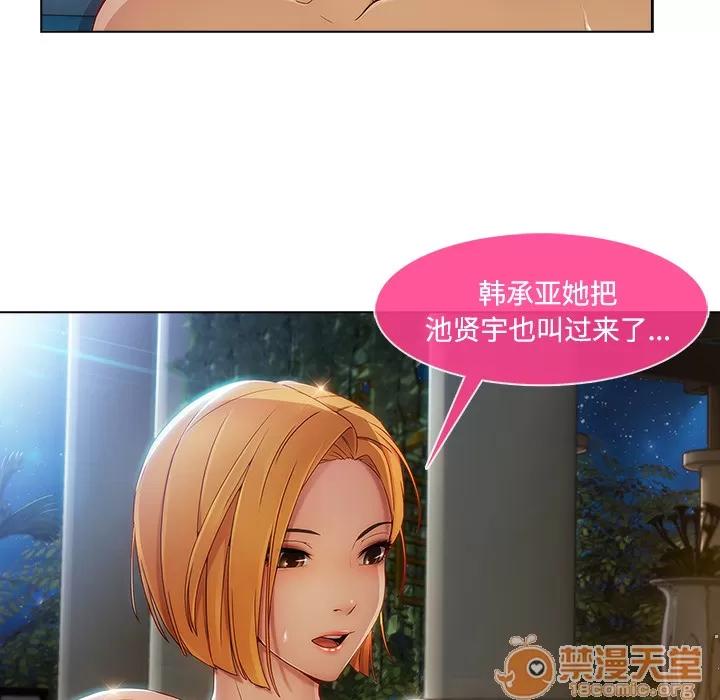 长腿姐姐 长腿姐姐 | 第21话 第100页