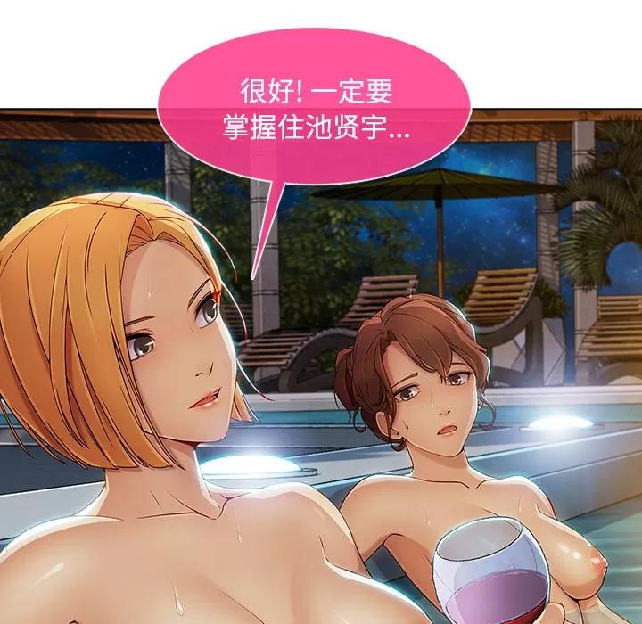 长腿姐姐 长腿姐姐 | 第21话 第104页