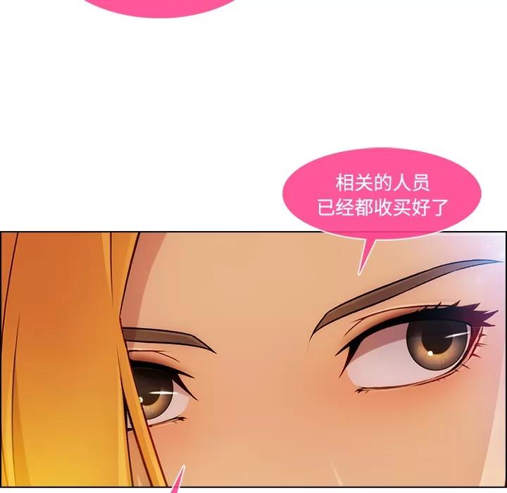 长腿姐姐 长腿姐姐 | 第21话 第106页