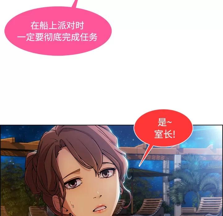 长腿姐姐 长腿姐姐 | 第21话 第107页