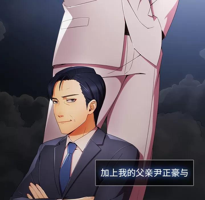 长腿姐姐 长腿姐姐 | 第22话 第8页