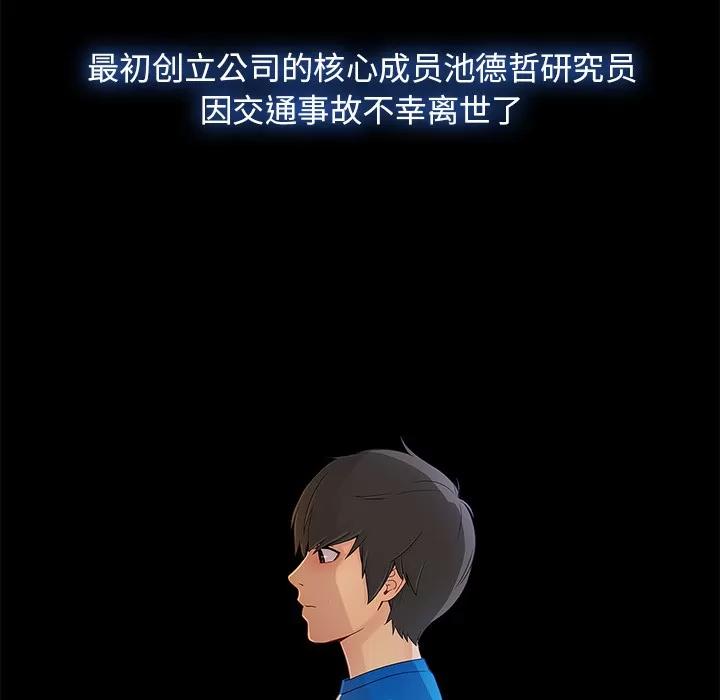 长腿姐姐 长腿姐姐 | 第22话 第16页