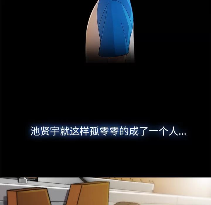 长腿姐姐 长腿姐姐 | 第22话 第17页