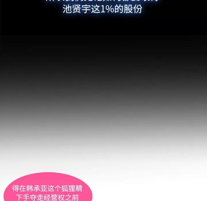 长腿姐姐 长腿姐姐 | 第22话 第26页