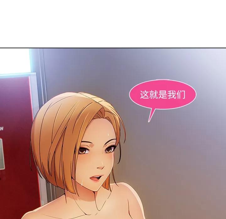 长腿姐姐 长腿姐姐 | 第22话 第28页