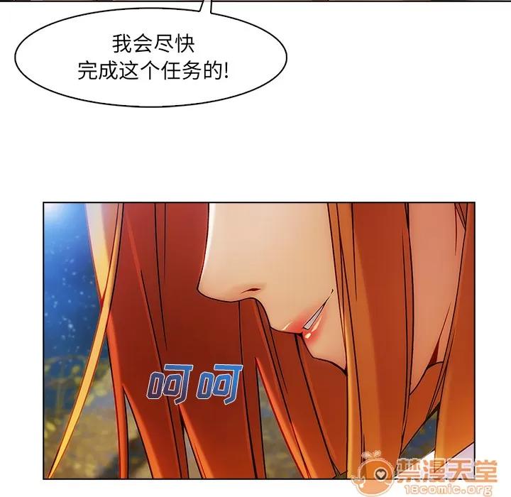 长腿姐姐 长腿姐姐 | 第22话 第40页