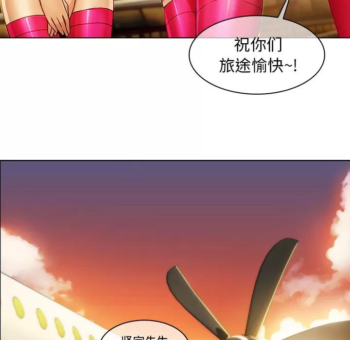 长腿姐姐 长腿姐姐 | 第22话 第44页