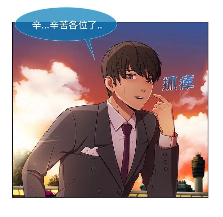 长腿姐姐 长腿姐姐 | 第22话 第46页