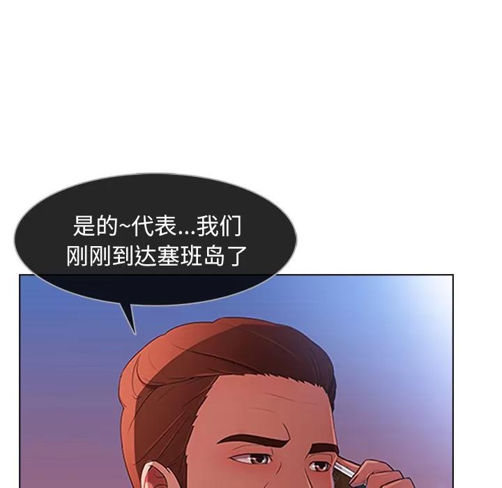 长腿姐姐 长腿姐姐 | 第22话 第49页