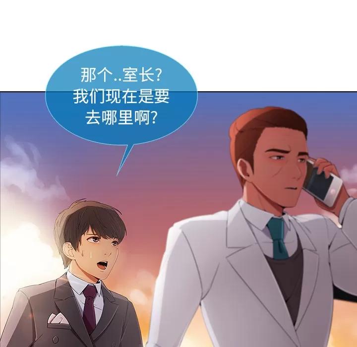 长腿姐姐 长腿姐姐 | 第22话 第51页