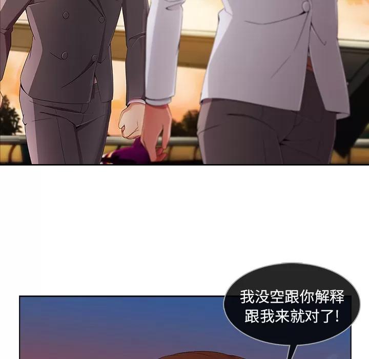 长腿姐姐 长腿姐姐 | 第22话 第52页