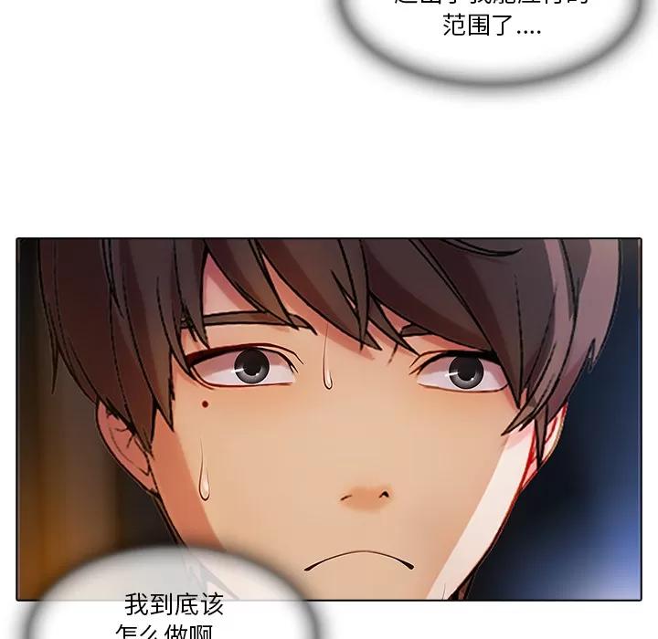 长腿姐姐 长腿姐姐 | 第22话 第61页
