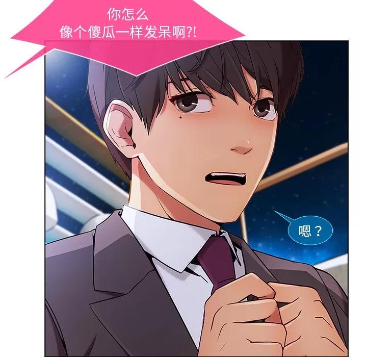 长腿姐姐 长腿姐姐 | 第22话 第64页