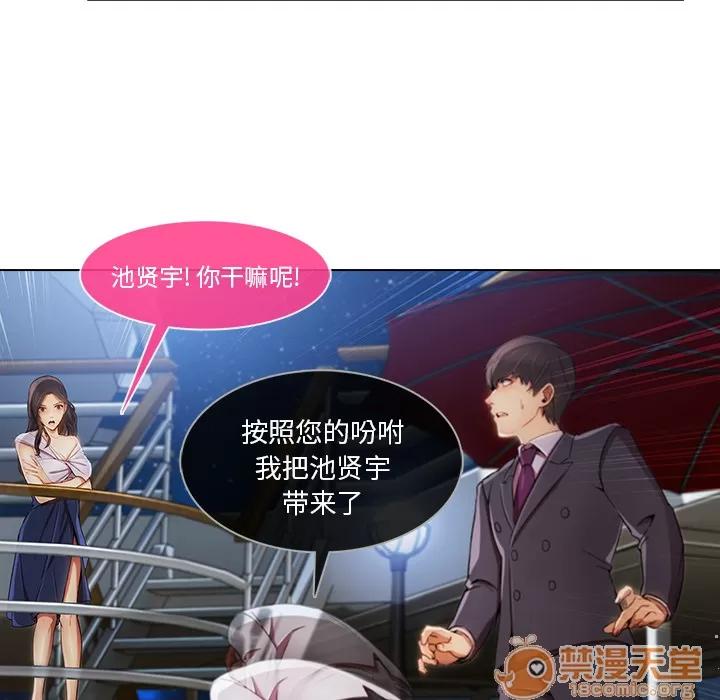 长腿姐姐 长腿姐姐 | 第22话 第65页
