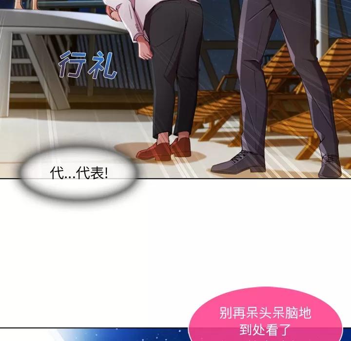 长腿姐姐 长腿姐姐 | 第22话 第66页