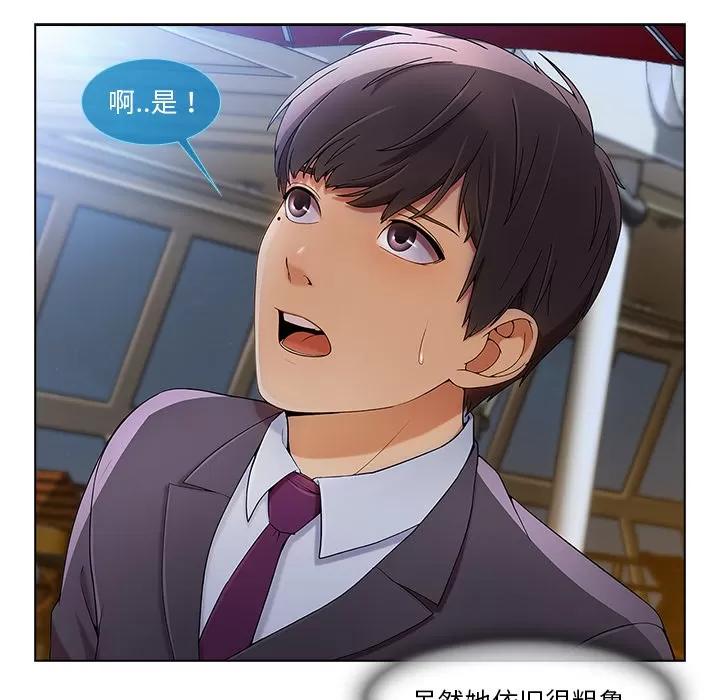 长腿姐姐 长腿姐姐 | 第22话 第69页