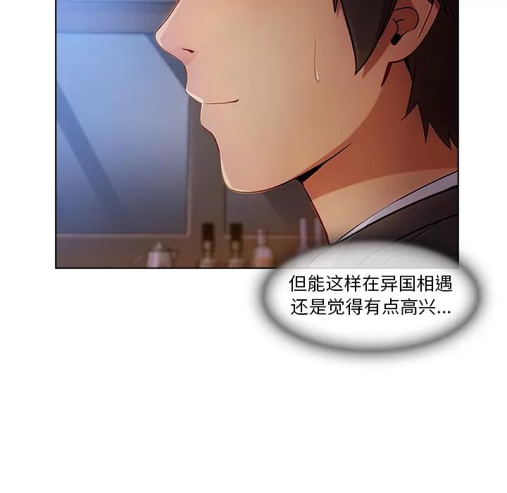 长腿姐姐 长腿姐姐 | 第22话 第72页