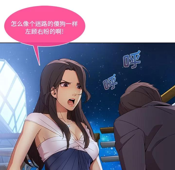 长腿姐姐 长腿姐姐 | 第22话 第73页