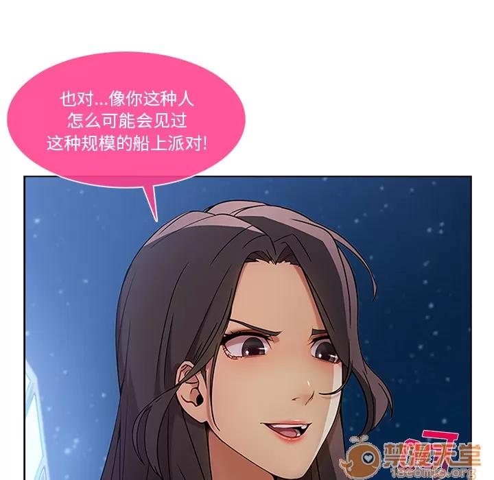 长腿姐姐 长腿姐姐 | 第22话 第75页