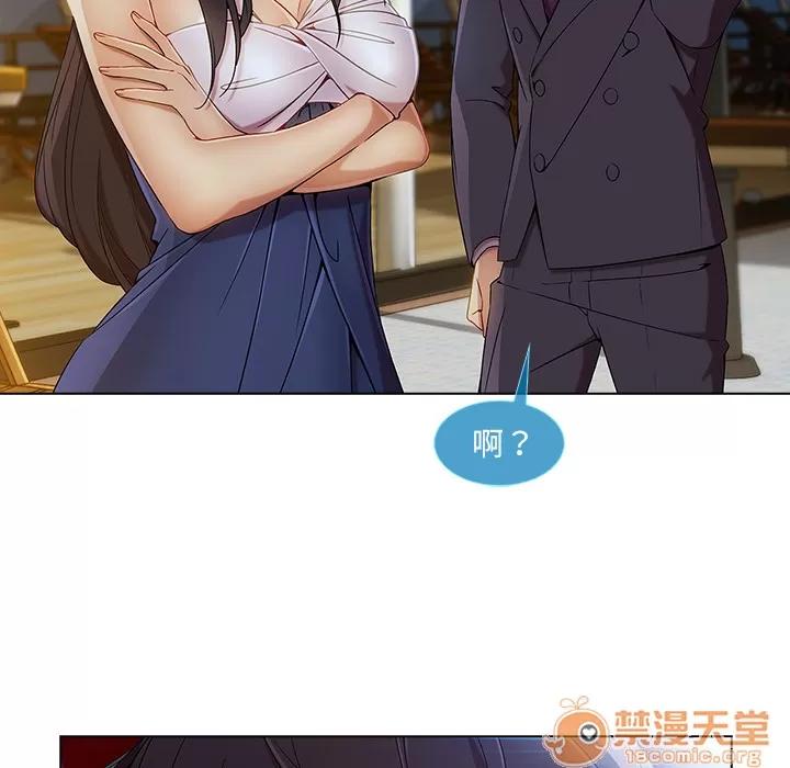 长腿姐姐 长腿姐姐 | 第22话 第80页