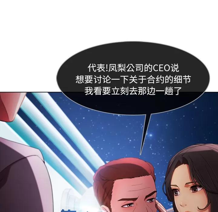 长腿姐姐 长腿姐姐 | 第22话 第84页