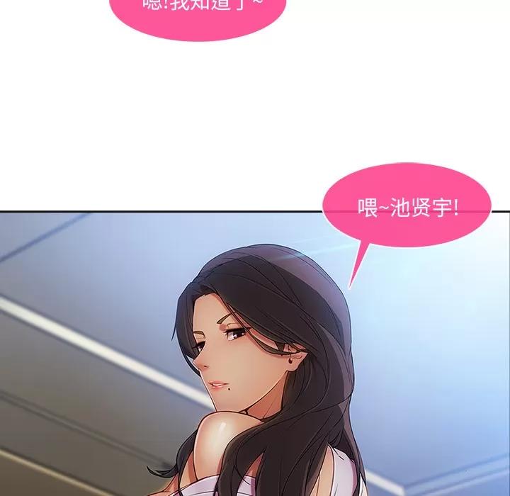 长腿姐姐 长腿姐姐 | 第22话 第86页