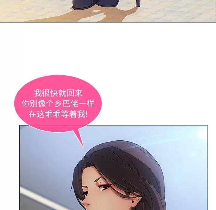 长腿姐姐 长腿姐姐 | 第22话 第89页