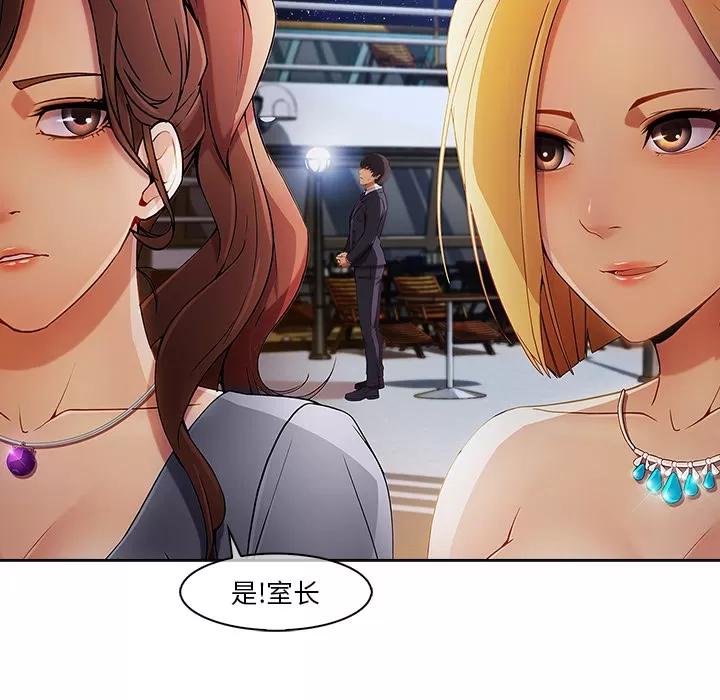 长腿姐姐 长腿姐姐 | 第22话 第97页