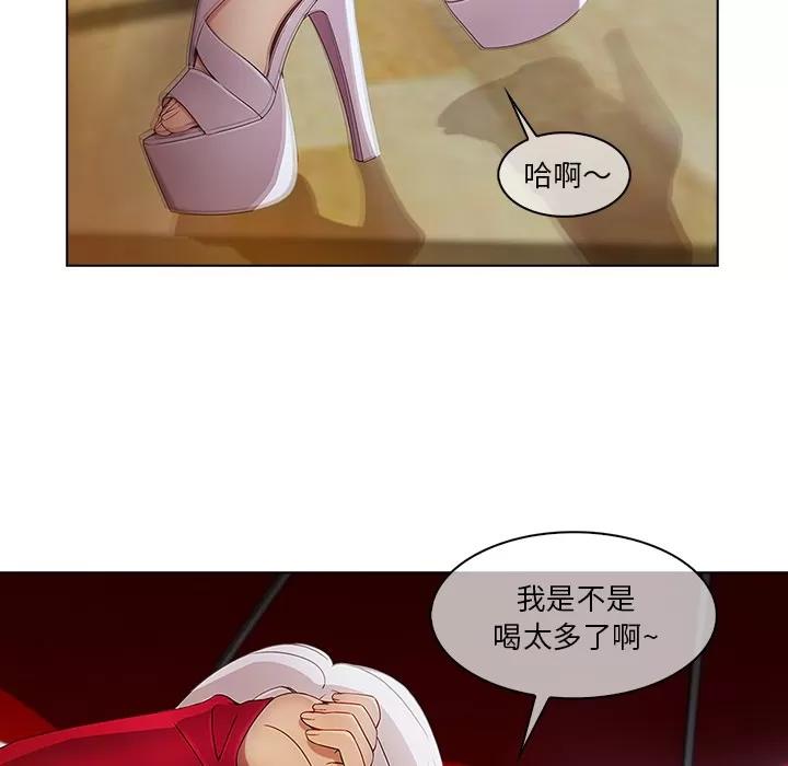 长腿姐姐 长腿姐姐 | 第22话 第103页