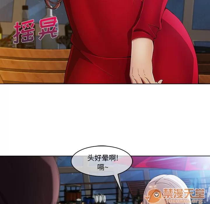 长腿姐姐 长腿姐姐 | 第22话 第105页
