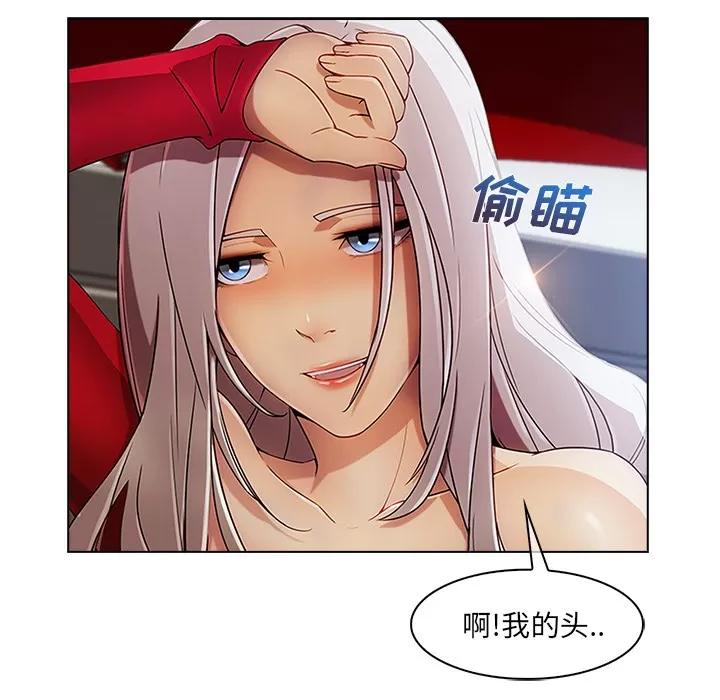 长腿姐姐 长腿姐姐 | 第22话 第107页