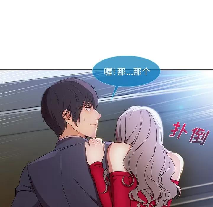 长腿姐姐 长腿姐姐 | 第22话 第108页