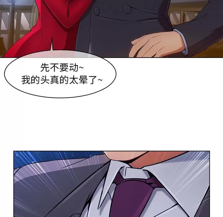 长腿姐姐 长腿姐姐 | 第22话 第111页