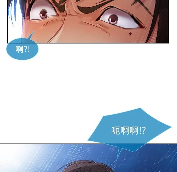 长腿姐姐 长腿姐姐 | 第22话 第113页