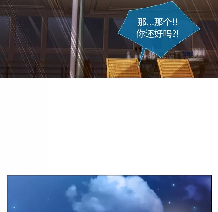 长腿姐姐 长腿姐姐 | 第22话 第117页