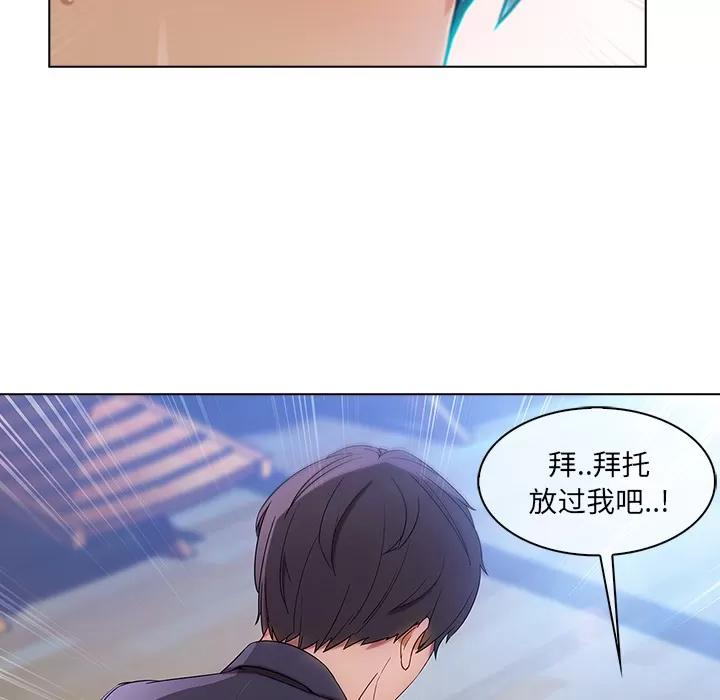 长腿姐姐 长腿姐姐 | 第22话 第121页