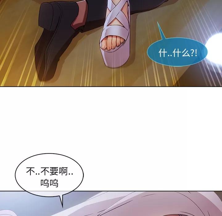 长腿姐姐 长腿姐姐 | 第22话 第123页