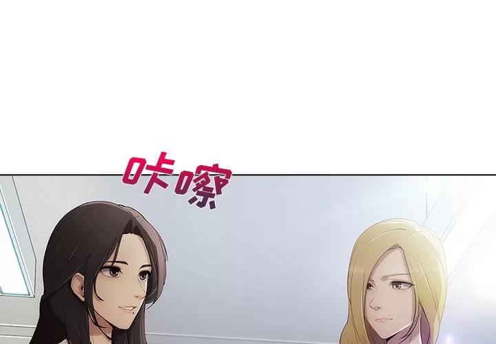 长腿姐姐 长腿姐姐 | 第24话 第2页
