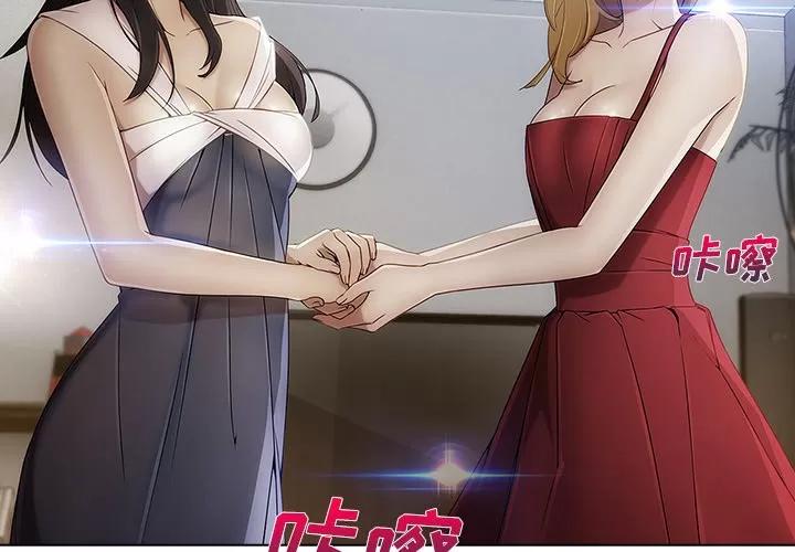 长腿姐姐 长腿姐姐 | 第24话 第3页