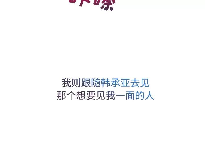 长腿姐姐 长腿姐姐 | 第24话 第4页