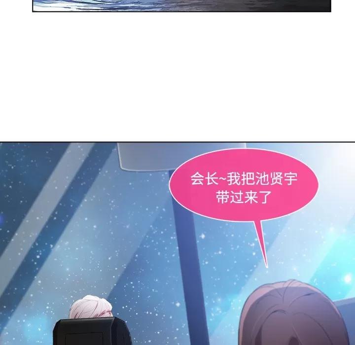 长腿姐姐 长腿姐姐 | 第24话 第6页