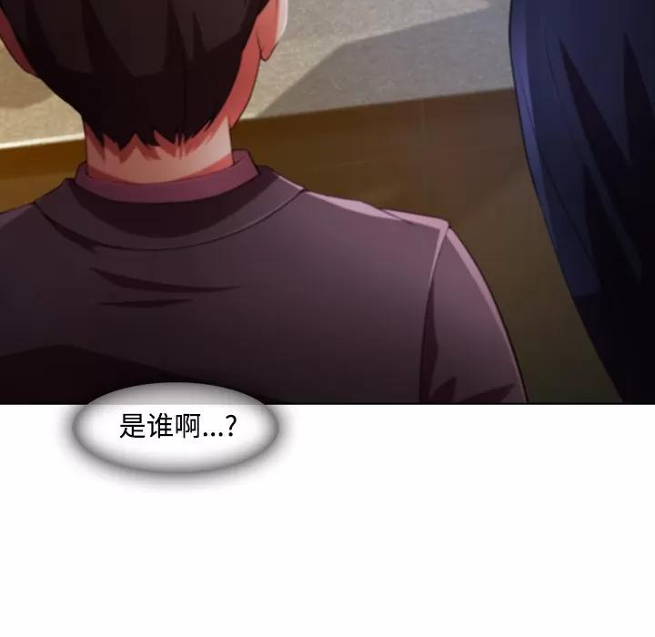 长腿姐姐 长腿姐姐 | 第24话 第8页