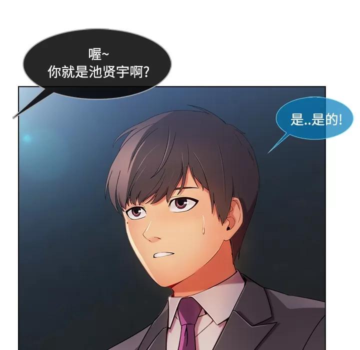 长腿姐姐 长腿姐姐 | 第24话 第9页