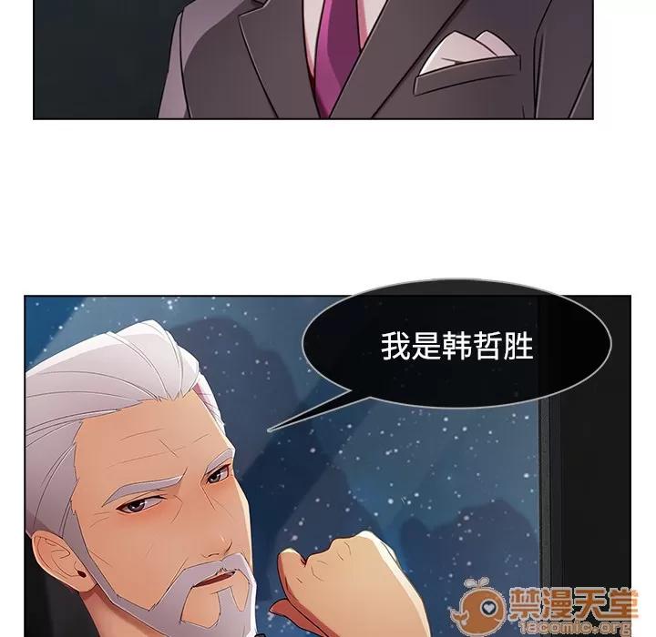 长腿姐姐 长腿姐姐 | 第24话 第10页