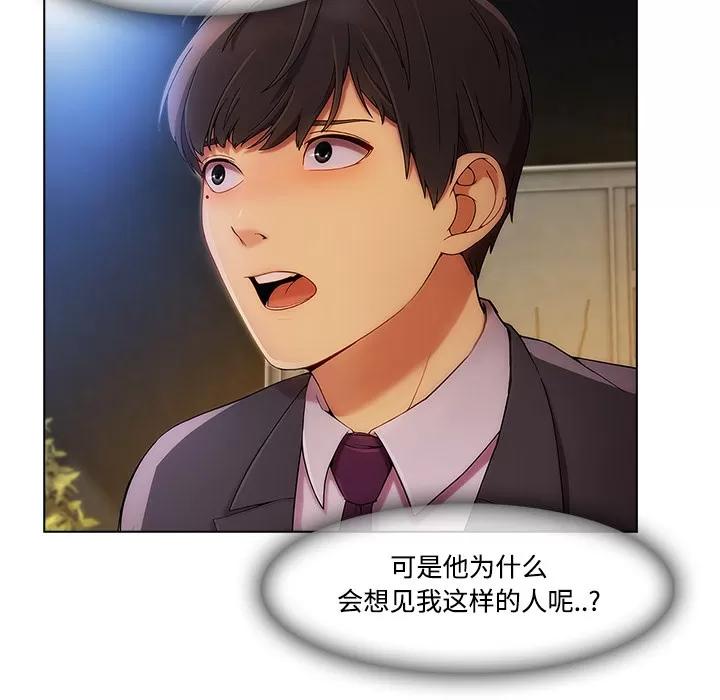 长腿姐姐 长腿姐姐 | 第24话 第12页
