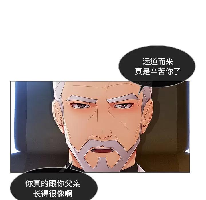 长腿姐姐 长腿姐姐 | 第24话 第13页