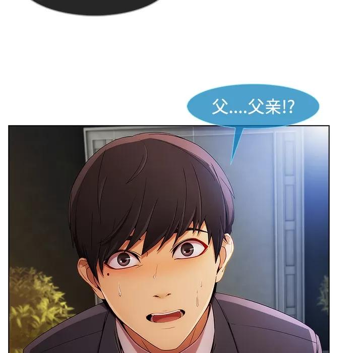 长腿姐姐 长腿姐姐 | 第24话 第14页