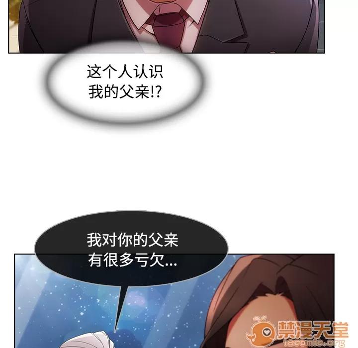 长腿姐姐 长腿姐姐 | 第24话 第15页